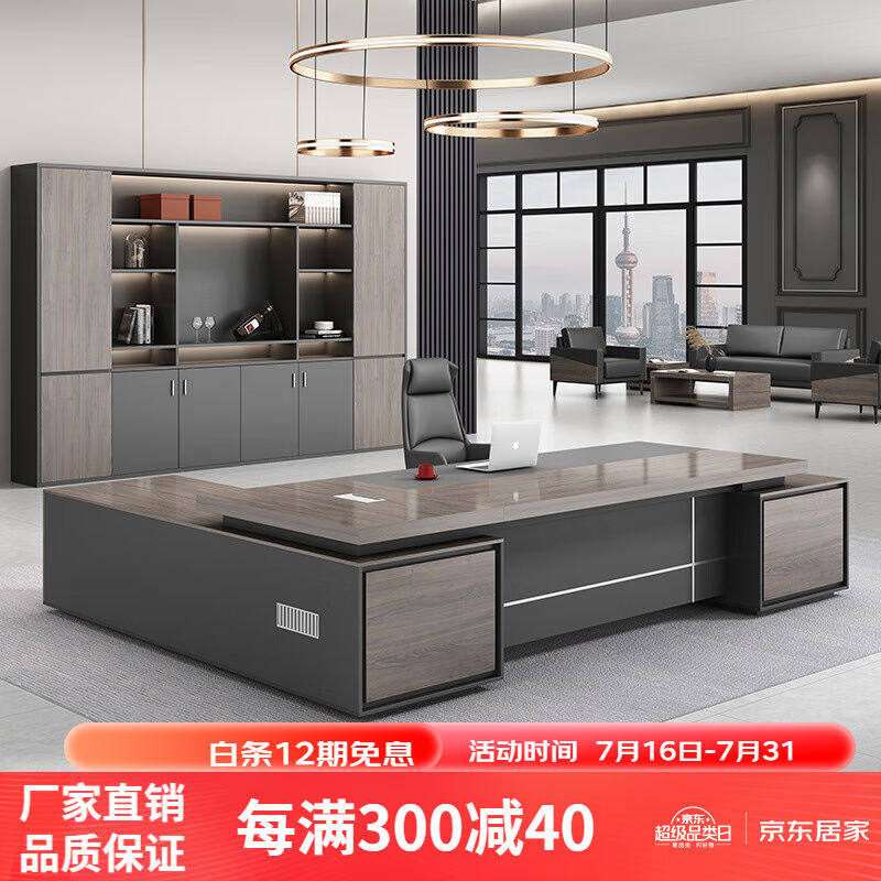 见贤老板桌简约现代总裁办公桌椅组合轻奢经理老板台大班台办公室