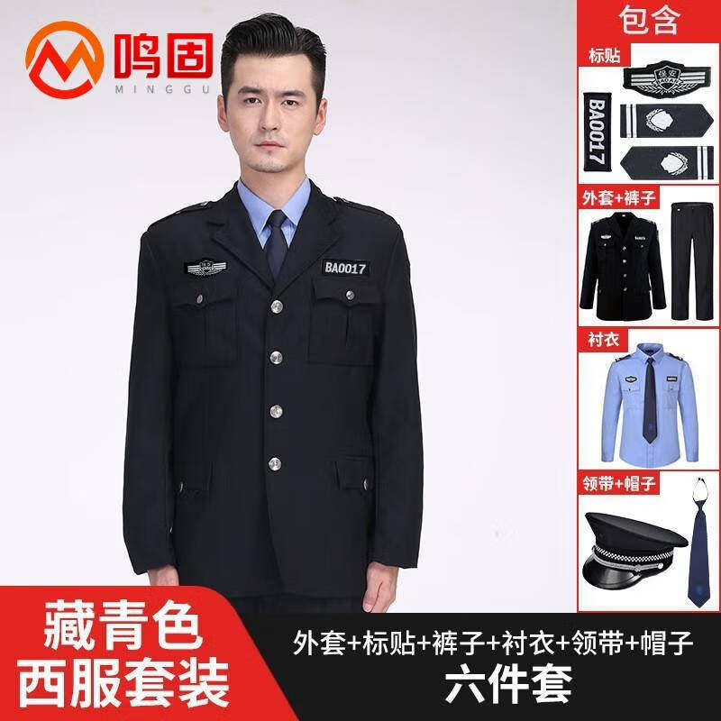 鸣固保安服套装工作服保安制服男作训外套/套装/野战