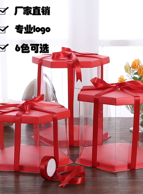 红色透明蛋糕盒子 6/8/10/12寸双层加高六角塑料生日蛋糕盒子定制