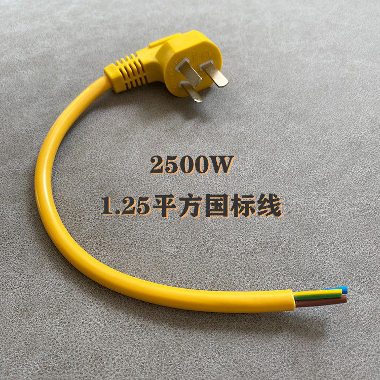 三插头电源线1.25平方国标线2500W大功率延长线纯铜带插头家用线