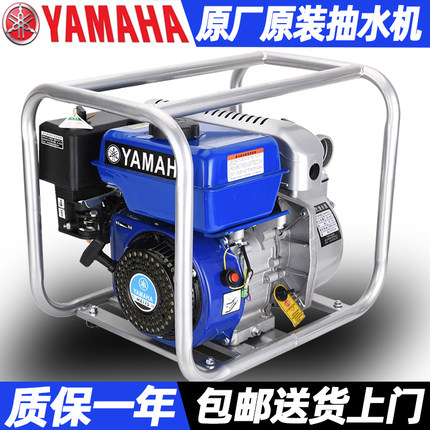 汽油机雅马哈抽水机2寸/3寸4寸高扬程水泵机农用菜园浇灌溉大功率