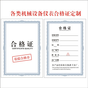 定做工程机械发电机械空压机设备仪表举升机钢筋弯曲机合格证定制