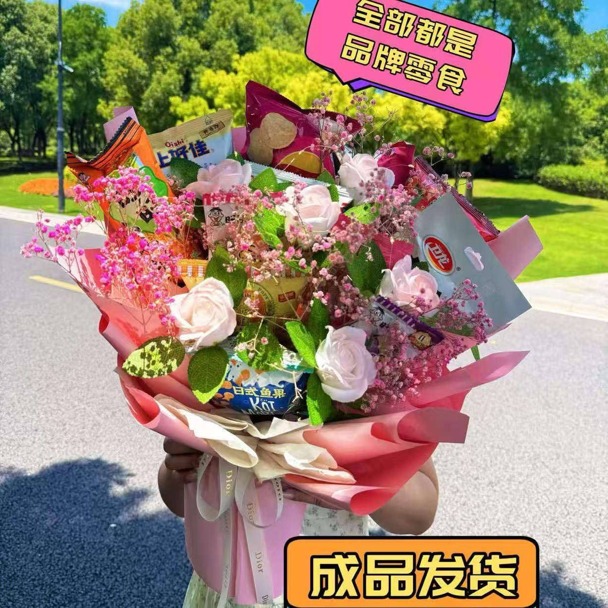 生日礼物送女生闺蜜女孩朋友情人三八女神节儿童创意零食花束成品