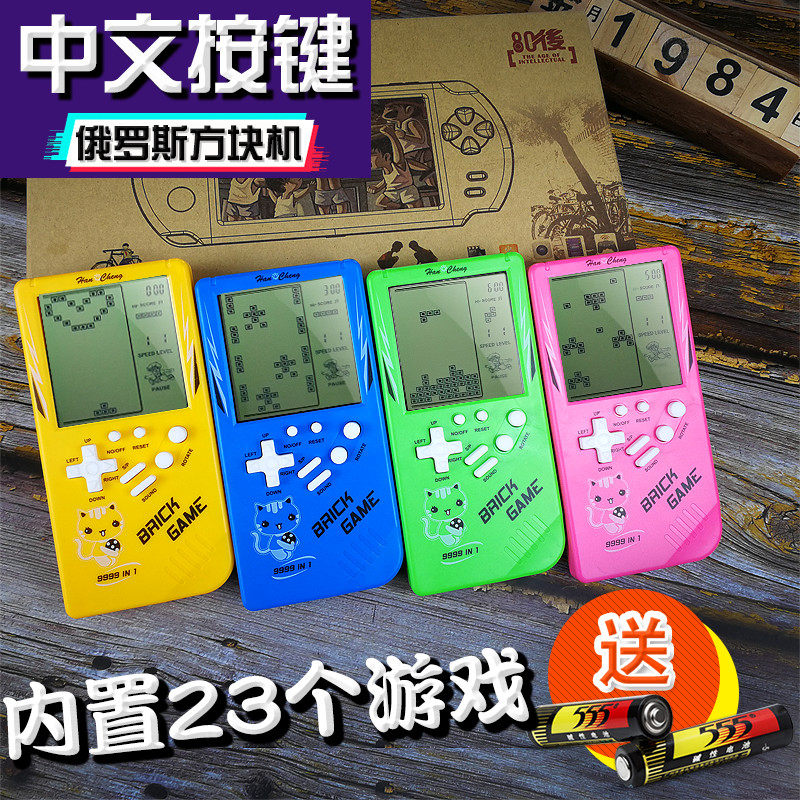 经典俄罗斯方块游戏机大屏复古怀旧儿童学生掌上80后老式玩具掌机|ruв категории видеоигры/аксессуары/игра/Введение, Psp игры - от Buy2taobao.com для оказания профессиональной услуги покупки агента Taobao
