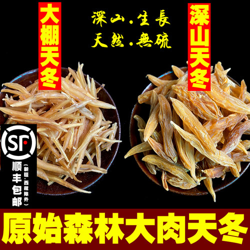 贵州天门冬中药材天冬500克天门冬酒正品野 生天冬门新鲜干品去皮