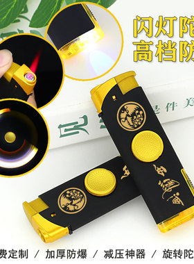 指尖陀螺防风打火机星彩