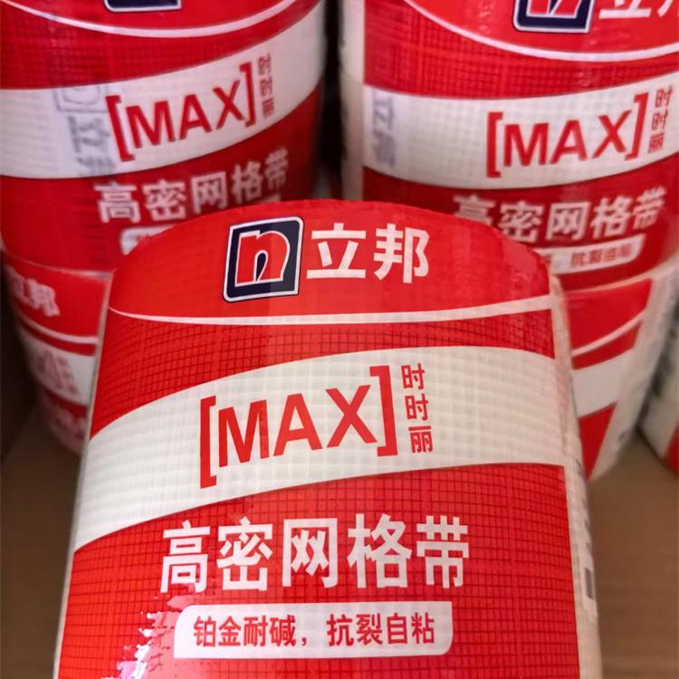 玻璃纤维耐碱网格布防裂网