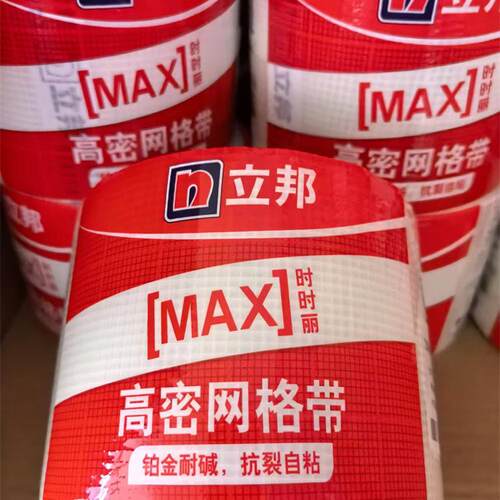 玻璃纤维耐碱网格布防裂网