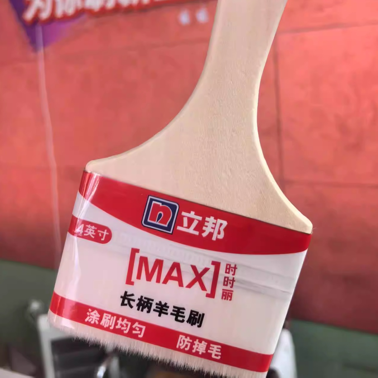 立邦羊毛刷软毛刷油漆涂料无痕刷乳胶漆绘画小刷子不易掉毛羊毛刷