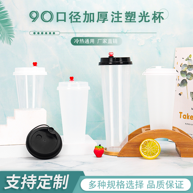 1000毫升奶茶注塑带盖打包杯