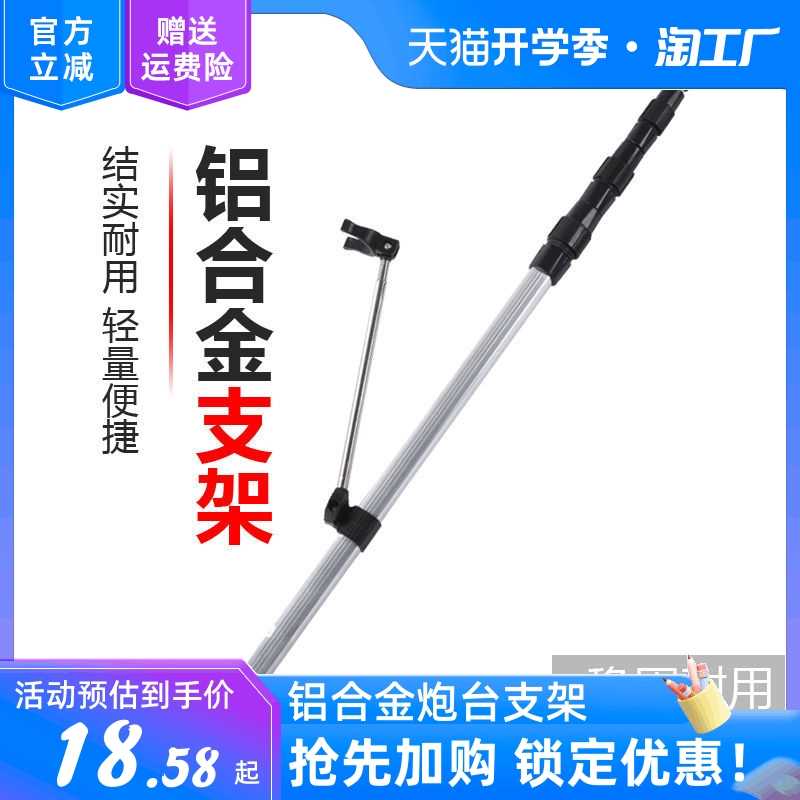 新款铝合金炮台支架钓箱钓椅手竿架鱼竿地插杆架大物超硬钓鱼支架