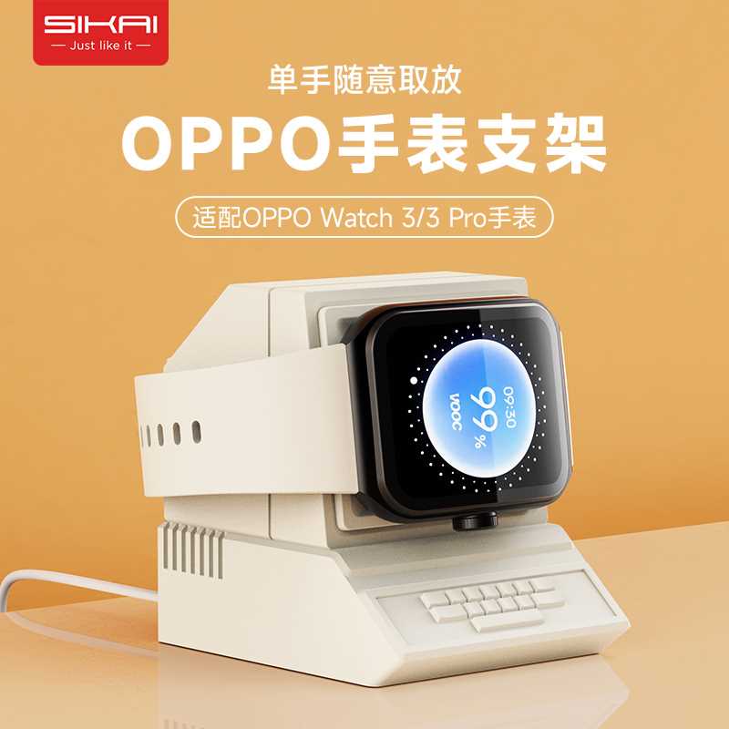 适用OPPO Watch3 Pro/3手表充电器支架充电底座OPPOWatch3/2通用S