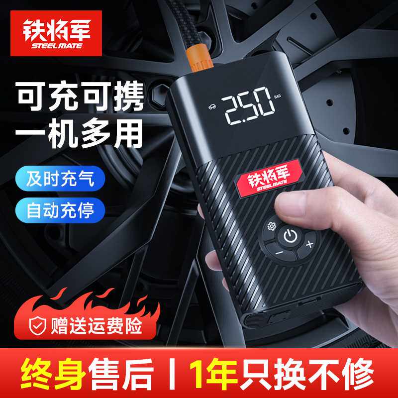铁将军车载无线充气泵轮胎应急冲气迷你便携式自动汽车充电打气筒怎么样,好用不?