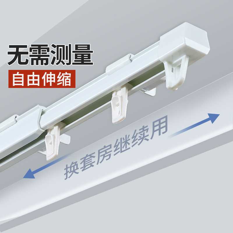 伸缩窗帘轨道顶装窗帘滑轨导轨滑道双轨单轨飘窗阳台静音直轨路轨