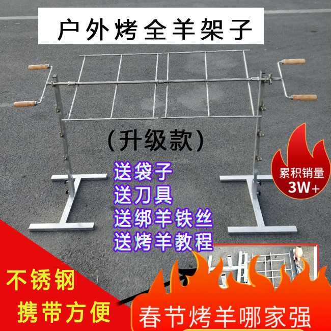 户外简易不锈钢烤全羊架子加厚木炭乳猪烧烤架拍羊腿排碳烤炉家用