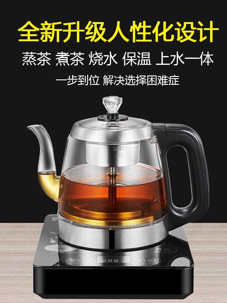 小型手把上水煮茶壶黑茶壶煮茶器家用全自动蒸汽喷淋式玻璃养生壶