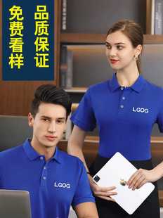 diy刺绣 定做t恤印字logo翻领速干短袖 工作服定制polo衫 广告文化衫