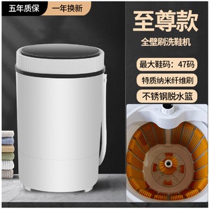 2023长虹阳光洗鞋机半自动新升级全壁桶家用小型刷鞋机洗脱两用
