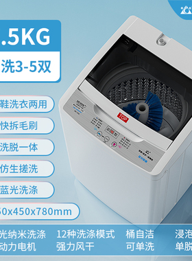 2024长虹全自动洗鞋机家用中小型洗衣机洗脱两用全壁刷全方位清洁