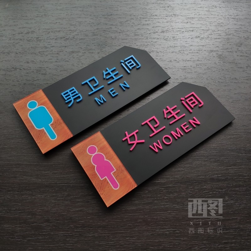 新款男女洗手间卫生间指示牌厕所标识牌标牌创意男厕女厕门牌定制|msdalam kategori Kamus elektronik/buku kertas elektronik/alat tulis, demonstrasi pengajaran/bekalan notis paparan, tanda-tanda/kad segera - dari Buy2taobao.com untuk memberikan perkhidmatan ejen Taobao profesional membeli