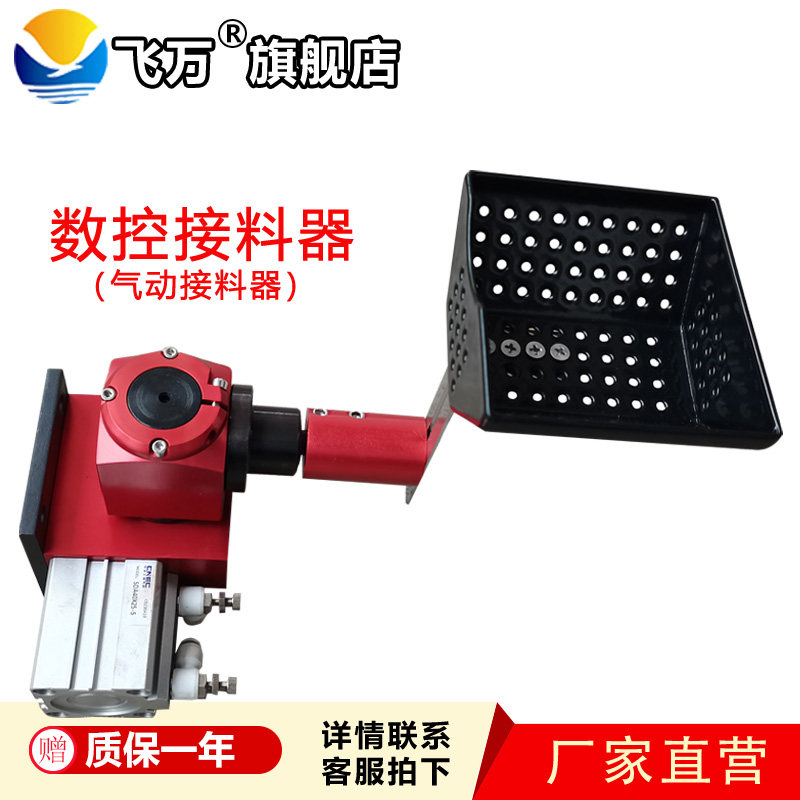 飞万数控车床气动机床接料器三关节两关节自动化机械臂接料器
