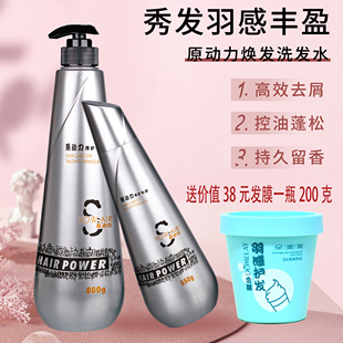 佳佳利原动力洗发水焕发动力洗发液去屑顺滑去油清爽护发素洗护套