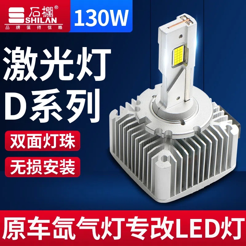 石栏前大灯灯泡D4高亮D3