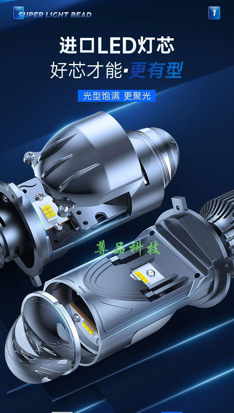 새로운 H4 통합 원거리 및 근거리 LED 헤드라이트에는 강한 빛을 제공하는 렌즈가 함께 제공되며 H4 듀얼 라이트 렌즈는 동시에 3개의 조명을 제공합니다