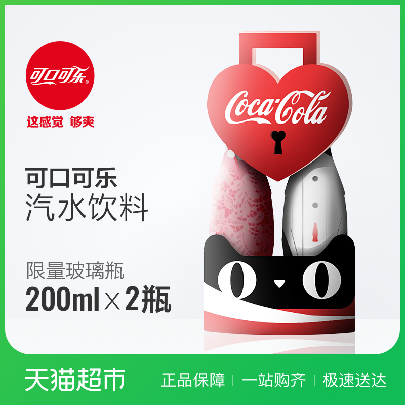 ¿É¿Ú¿ÉÀÖÇéÂÂÐÄÐÎÏÞ¶¨ÀñºÐ 200ml*2Æ¿ ²£Á§Æ¿×° ¿É¿Ú¿ÉÀÖ³öÆ·