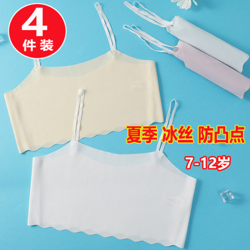 女童冰丝内衣发育期吊带背心薄小学生女孩童凉感抹胸透气少女文胸