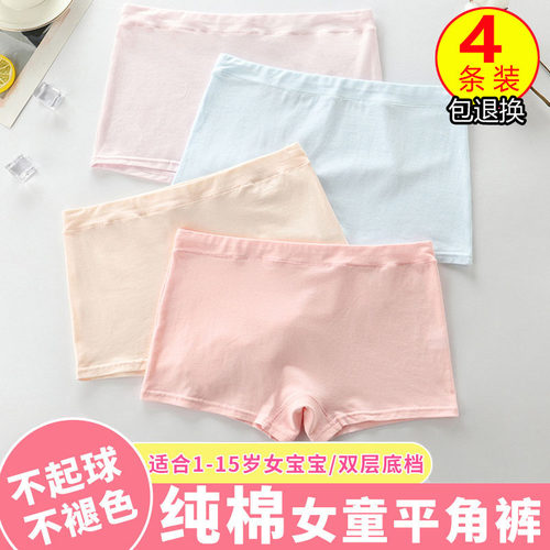 纯棉女童平角内裤四角夏季