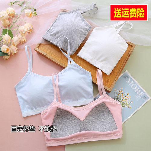 学生纯棉小背心抹胸儿童文胸