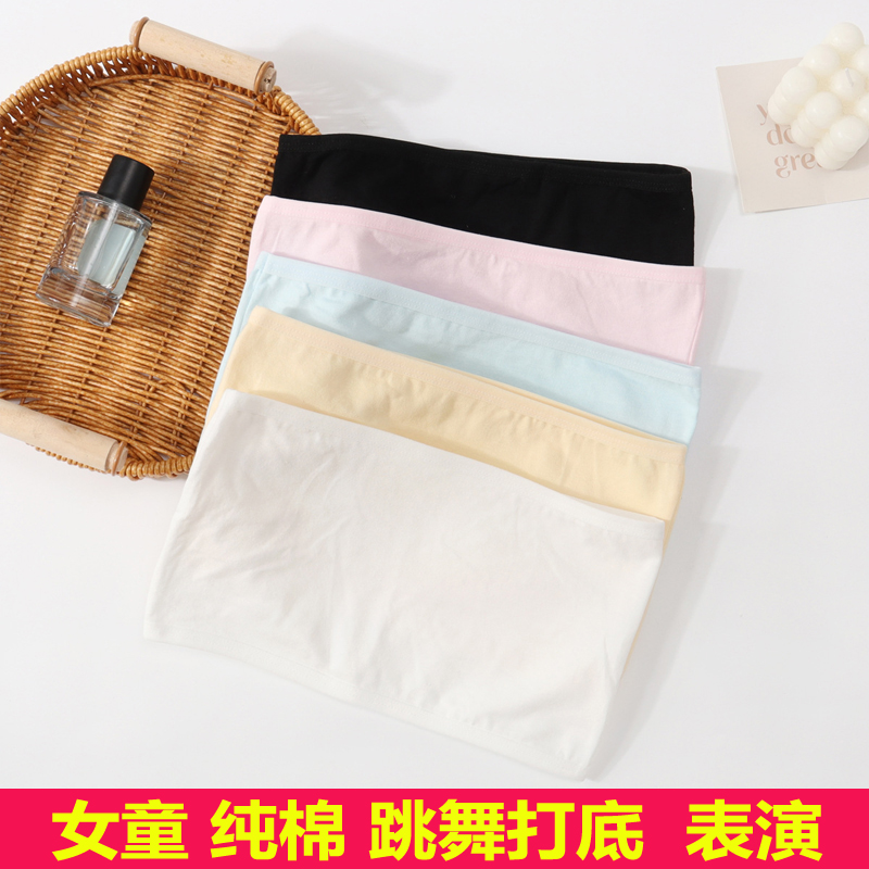 大中小女童8儿童9裹胸纯棉平口10抹胸无肩带学生无海绵防走光内衣