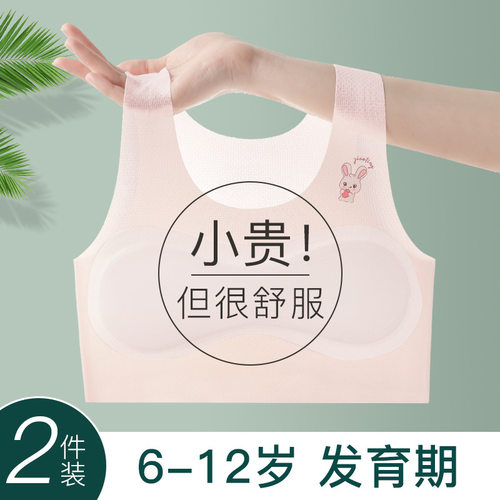 女童内衣发育期小学生一阶段8-10岁13儿童小背心少女冰丝女孩内穿