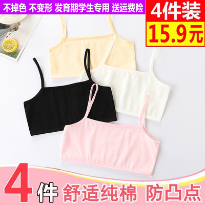女孩吊带小背心纯棉女童发育期