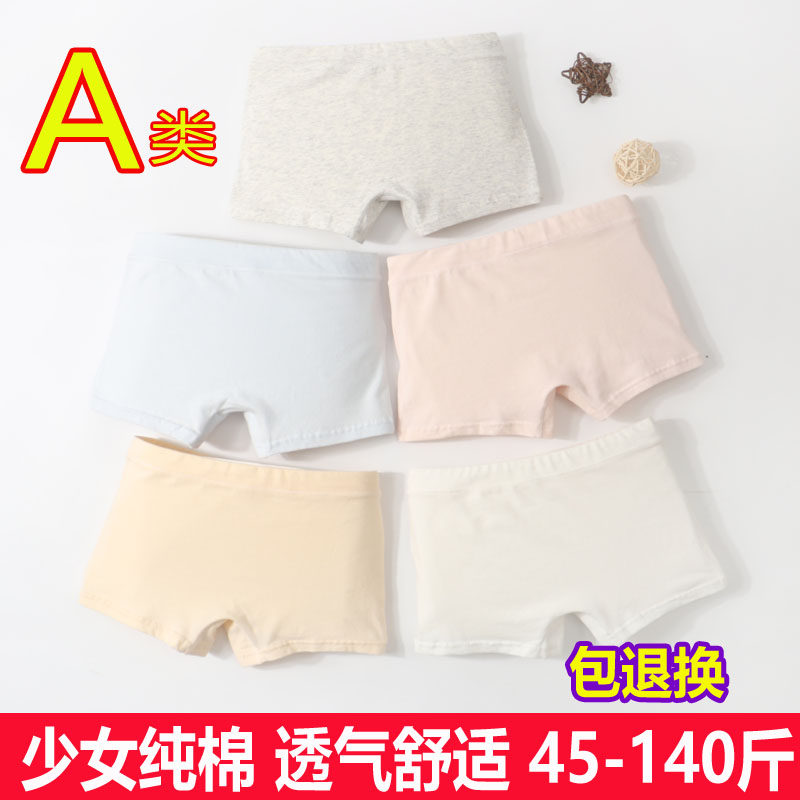 少女生内裤16初高中学生纯棉女童中大童全棉平角裤12岁女孩四角裤,女士内衣/男士内衣/家居服,平角裤,淘宝优惠券,粉丝福利购,淘宝优惠卷