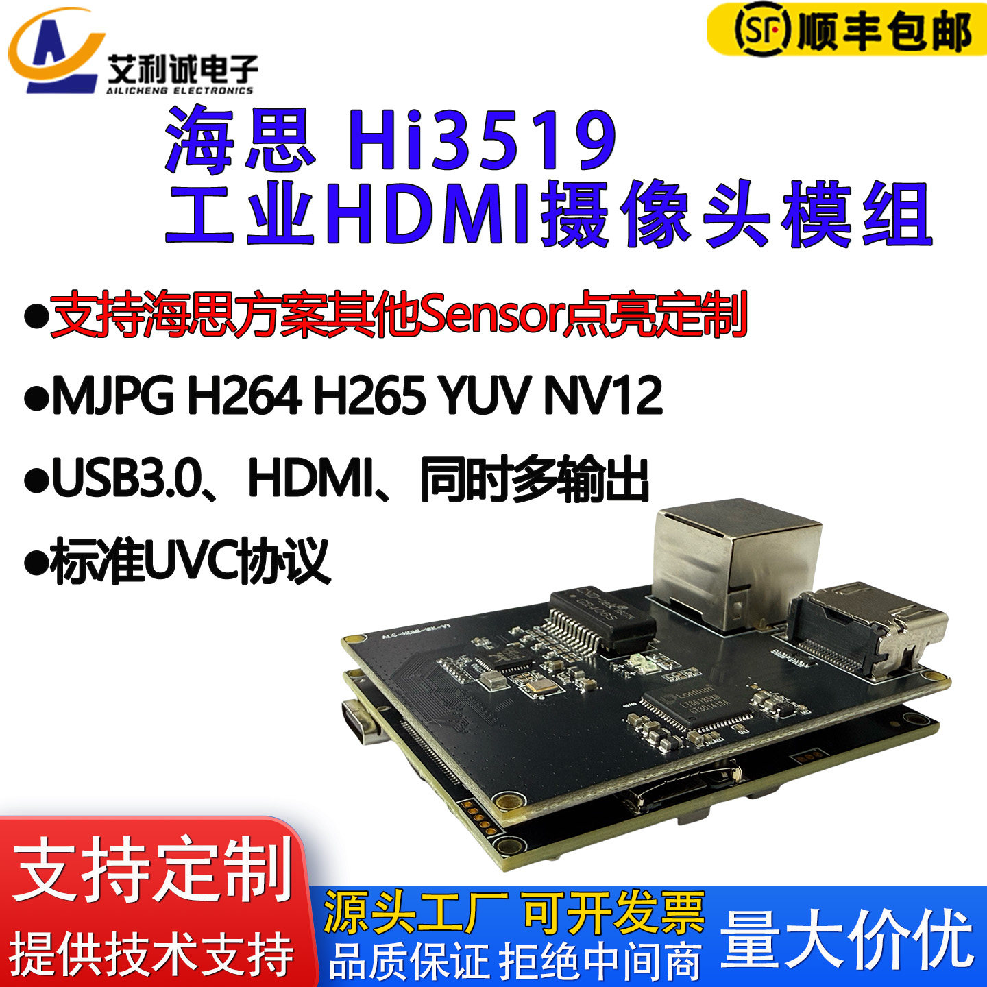 海思网络摄像机USBHDMI摄像图片