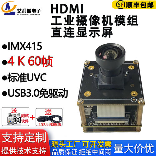 IMX415摄像头模组USB3.0免驱4K高清60帧定焦直播相机HDMI广角H264