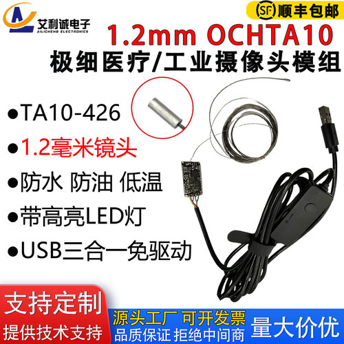 医疗级高清内窥镜摄像