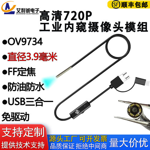 高清内窥摄像头管道探测汽车维修