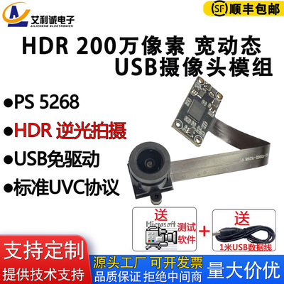 宽动态摄像头模组抗逆光拍摄