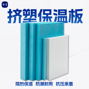 5cm厚XPS高密度挤塑板阻燃外墙屋顶地暖保温板隔热防潮承重易切割