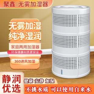 无雾加湿器自然蒸发物理加湿盒家用静音卧室纯净式健康加湿器