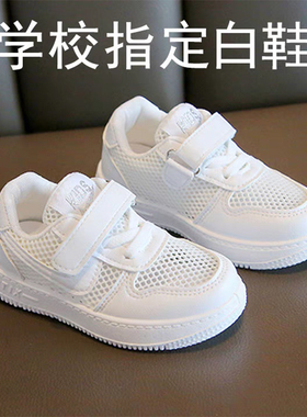 白色男童鞋子春夏女童薄网鞋幼儿园室内上学儿童小白鞋女男款板鞋