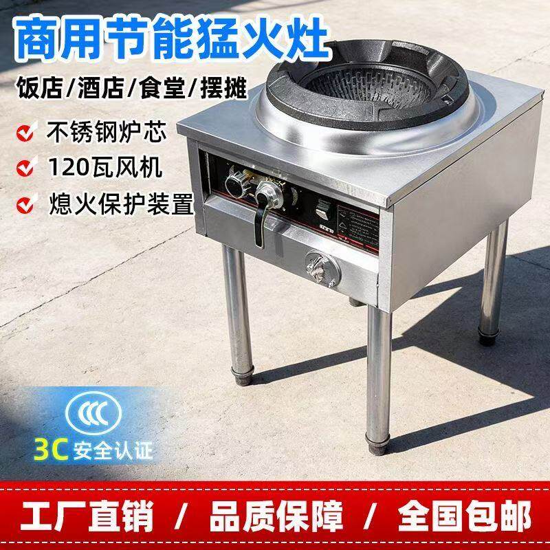 猛火灶商用低压炉灶煤气液化气天然气带熄火保护风机助燃单灶饭店