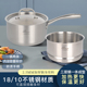 出口德国18 10不锈钢奶锅宝宝副食品锅煮面 面锅无涂层电磁炉通用
