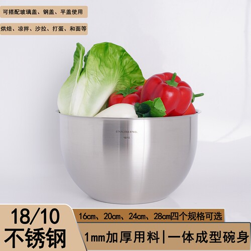 出口不锈钢盆大众18/10不锈钢