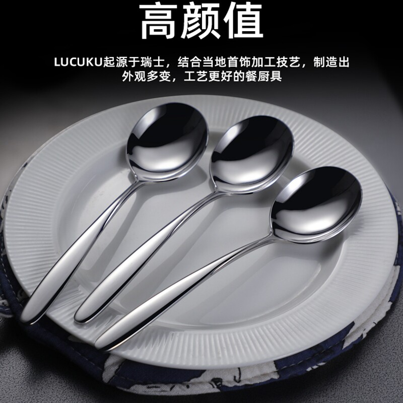 LUCUKU/路卡酷18/8不锈钢勺子汤匙 创意圆头汤更吃饭喝汤西餐勺属于什么档次？
