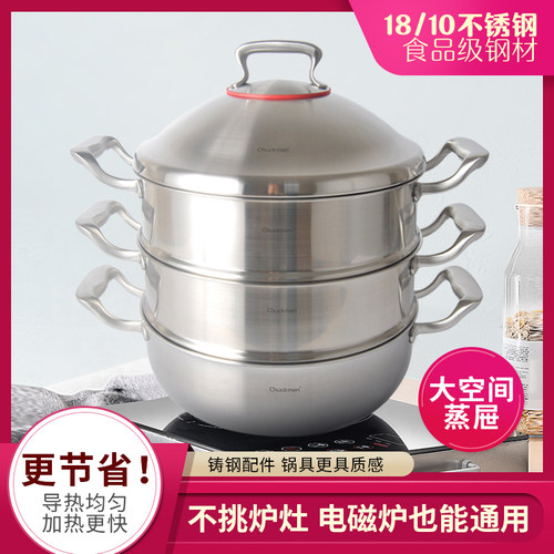 五层一体成型30-32cm大蒸锅