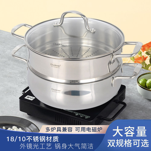 卓德铭18/10不锈钢蒸锅火锅盆